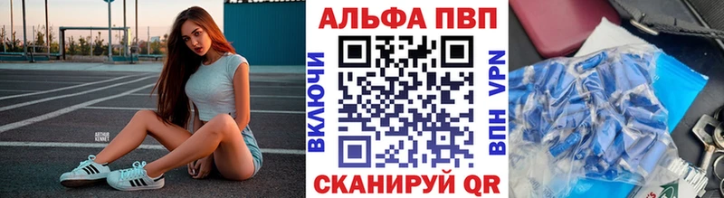 Альфа ПВП крисы CK  продажа наркотиков  Пыталово 