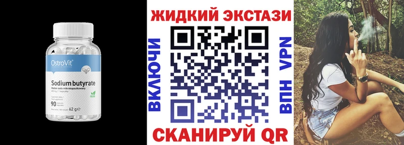 Бутират бутик  цены наркотик  Пыталово 