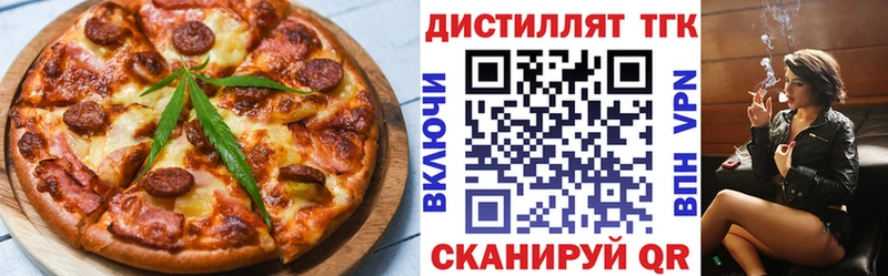 Еда ТГК марихуана  Пыталово 