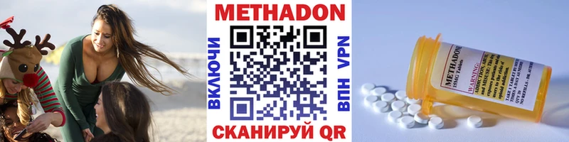 МЕТАДОН белоснежный  продажа наркотиков  Пыталово 